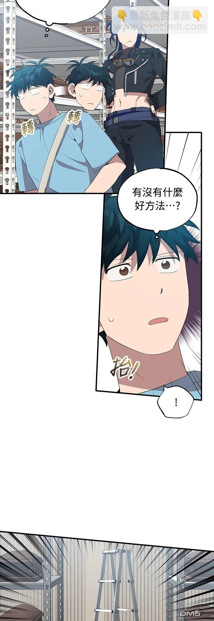 🍜异世界打工仔 第34话 第40页