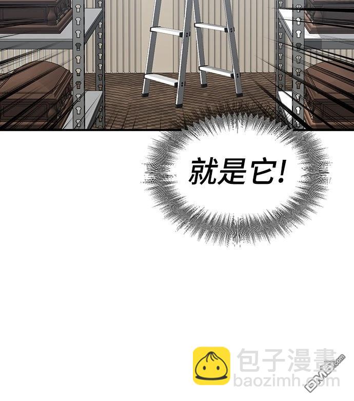 🍜异世界打工仔 第34话 第41页