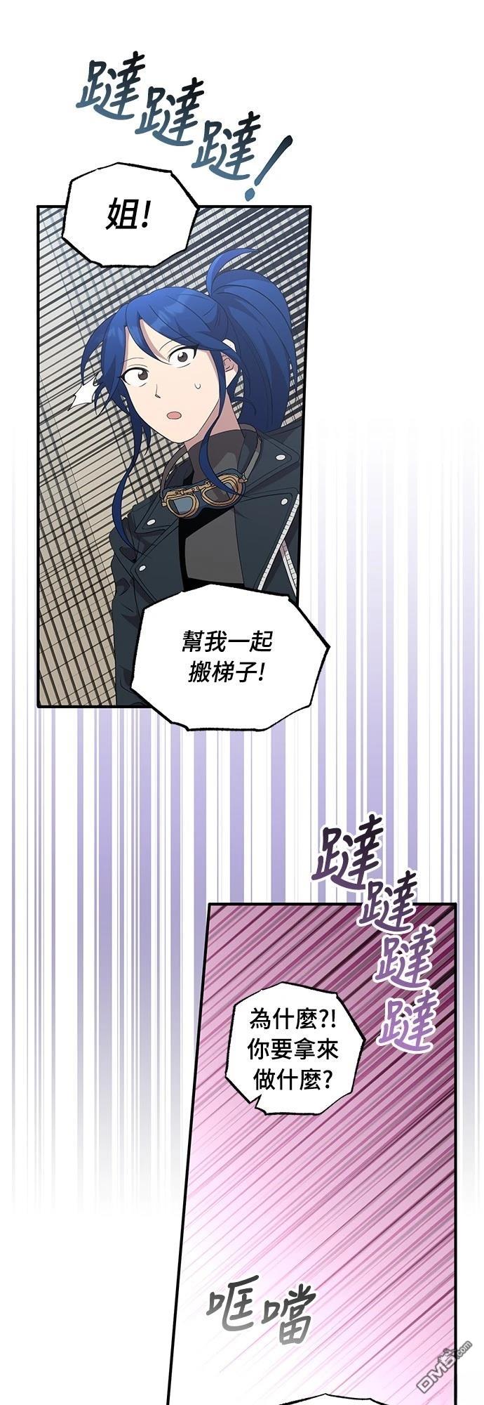 🍜异世界打工仔 第34话 第42页