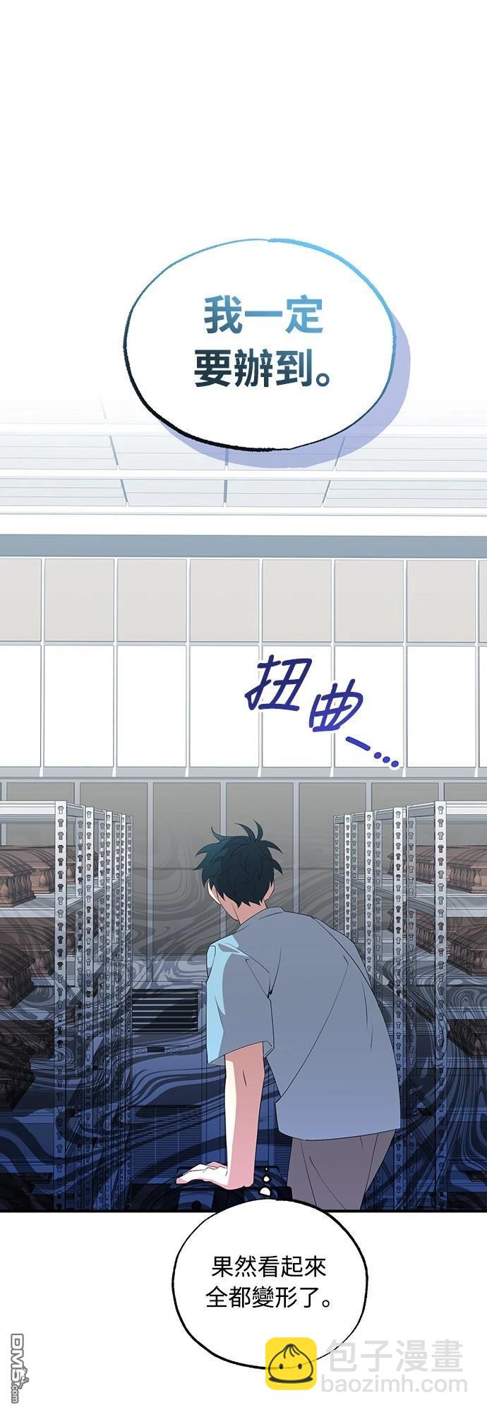 🍜异世界打工仔 第34话 第45页