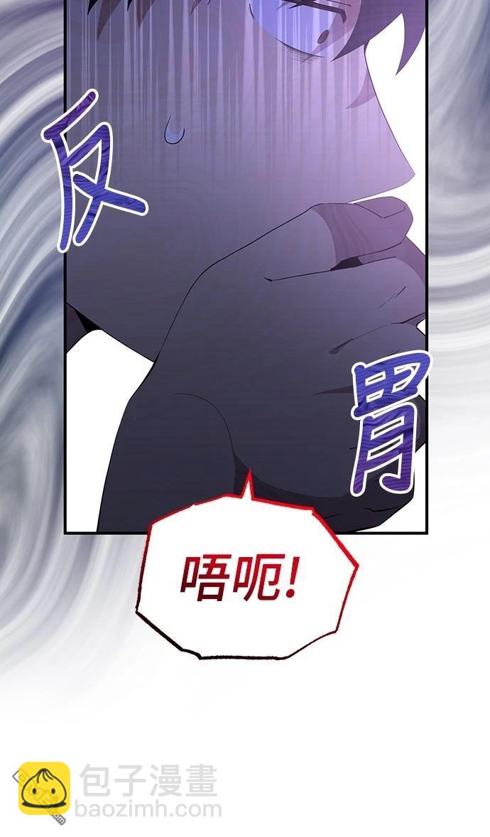 🍜异世界打工仔 第34话 第47页
