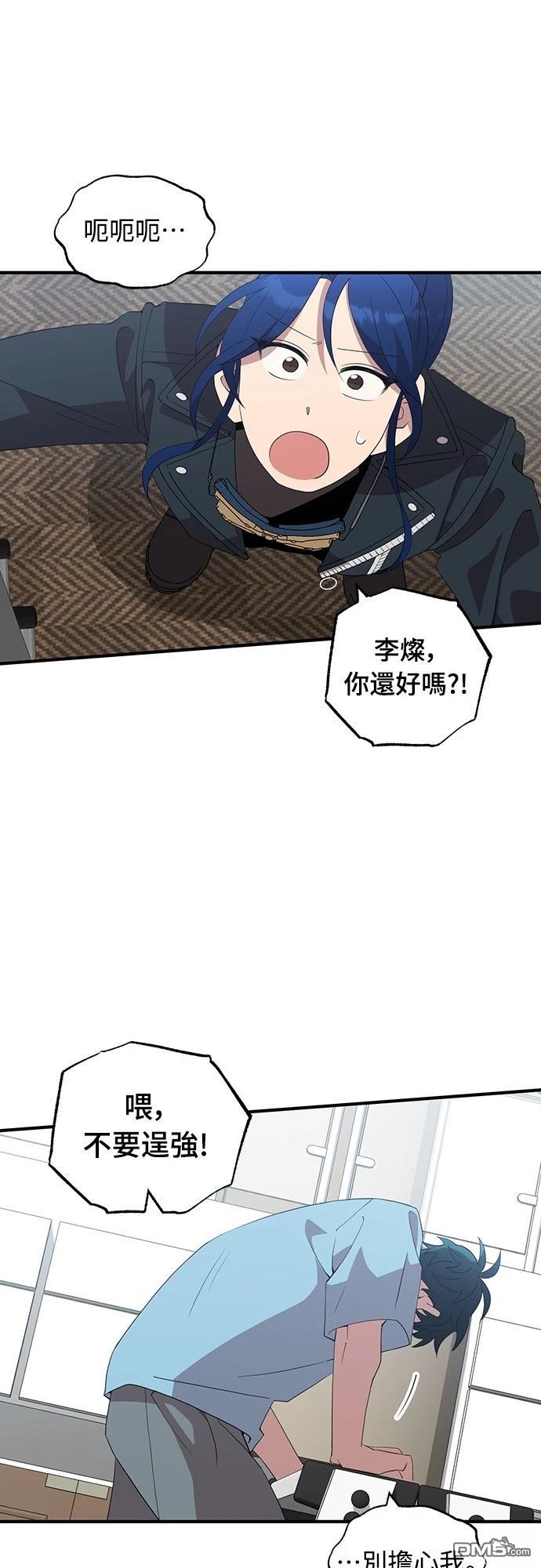 🍜异世界打工仔 第34话 第48页