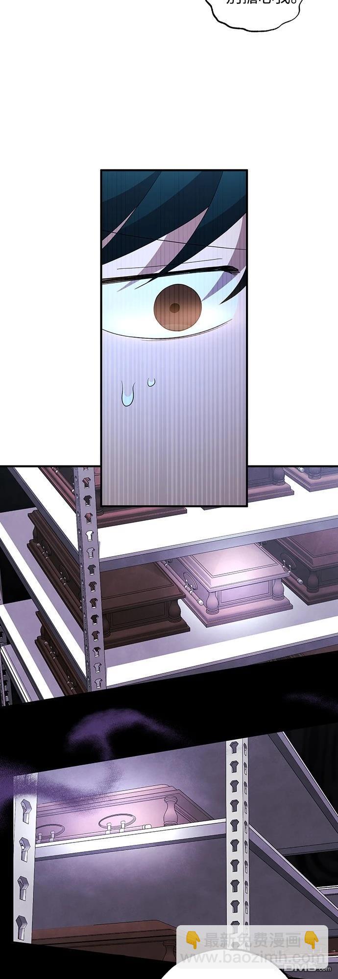 🍜异世界打工仔 第34话 第49页