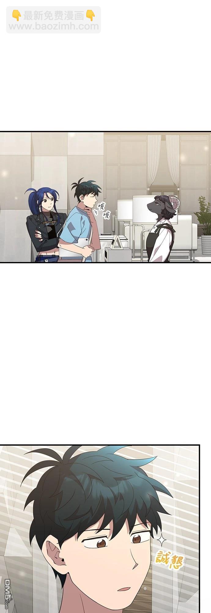 🍜异世界打工仔 第34话 第5页