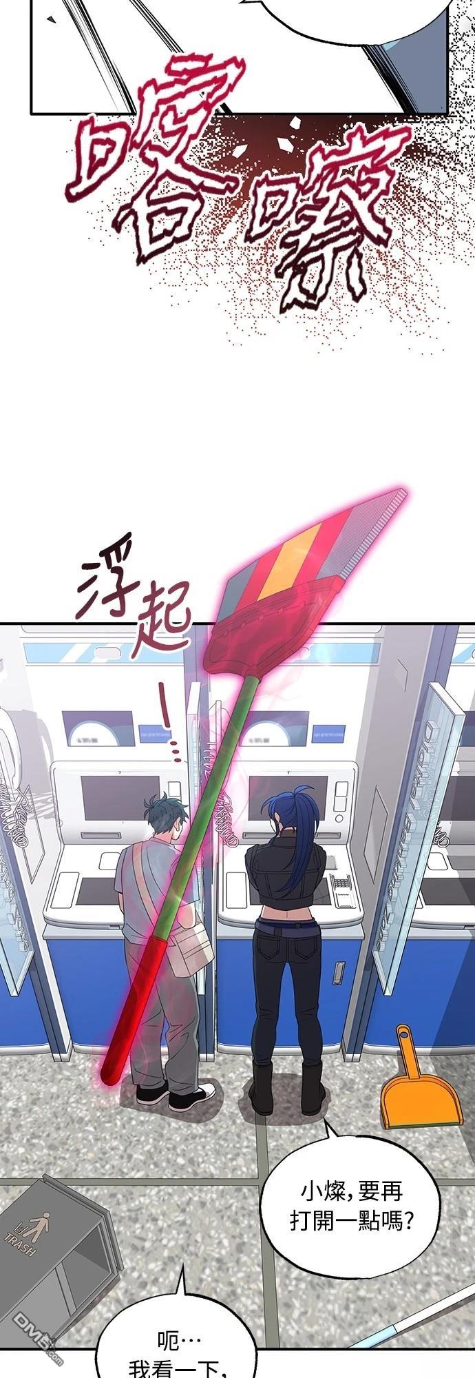 🍜异世界打工仔 第36话 第11页