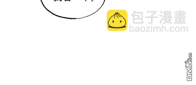 🍜异世界打工仔 第36话 第12页