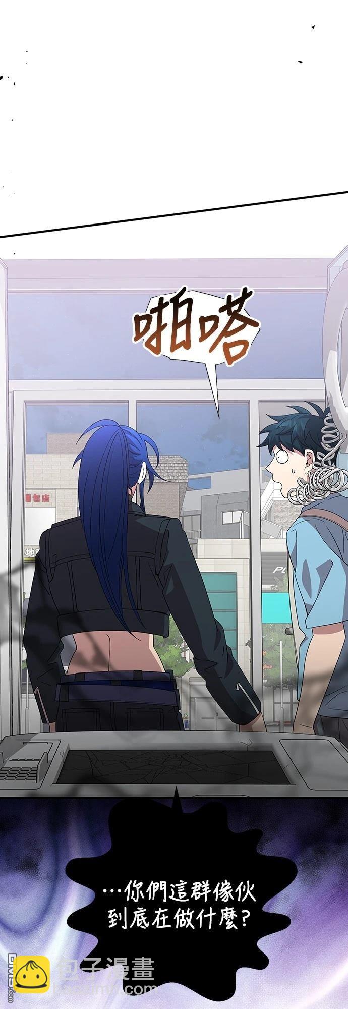 🍜异世界打工仔 第36话 第15页