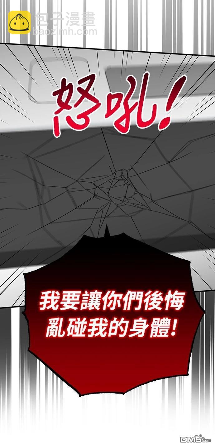 🍜异世界打工仔 第36话 第18页