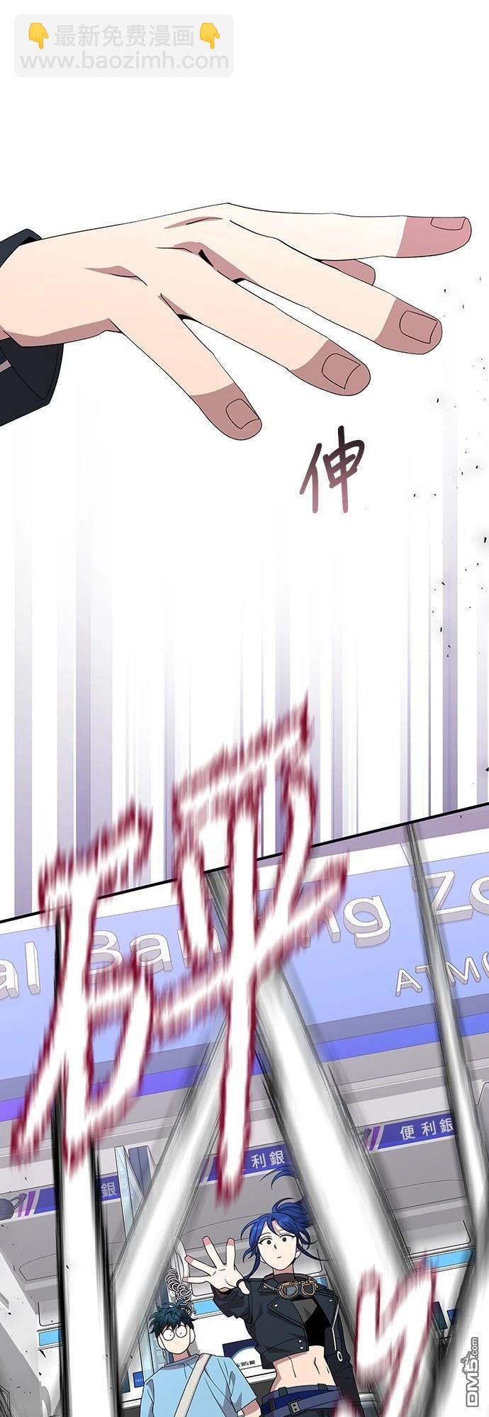 🍜异世界打工仔 第36话 第19页