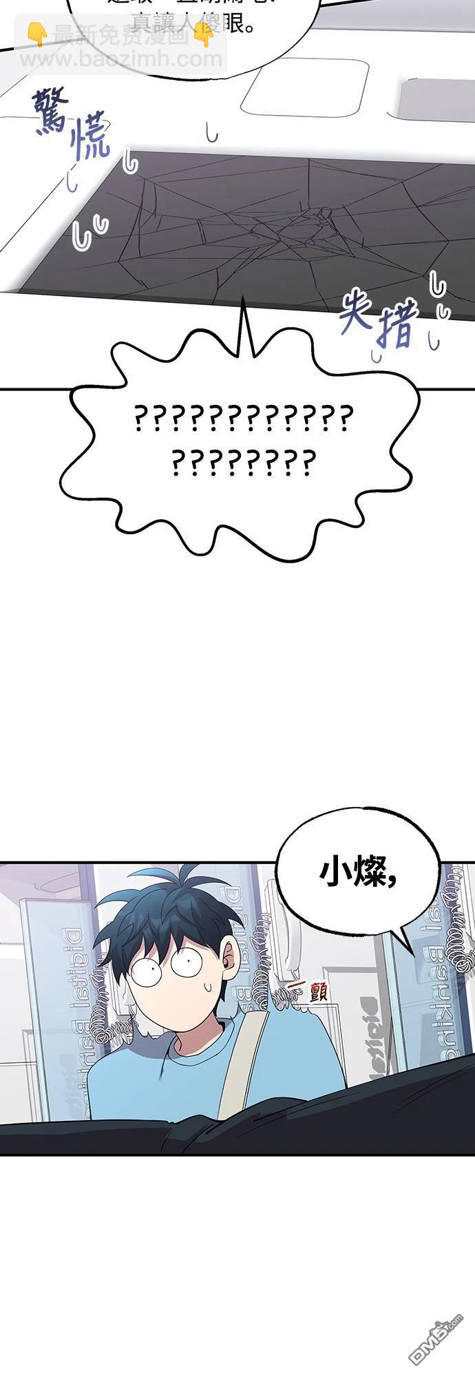 🍜异世界打工仔 第36话 第22页