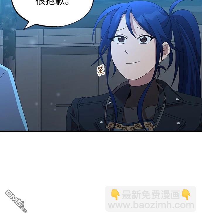 🍜异世界打工仔 第36话 第30页