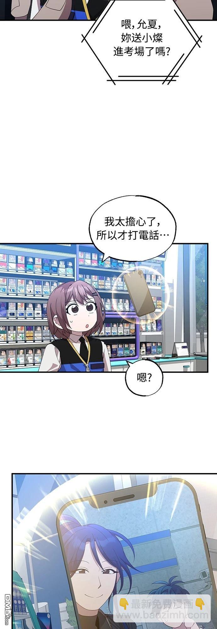 🍜异世界打工仔 第36话 第39页