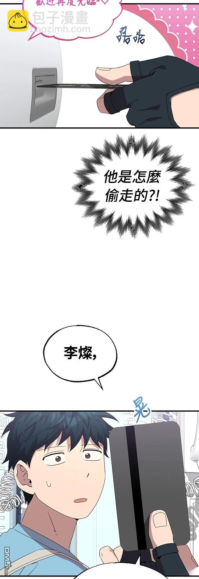 🍜异世界打工仔 第36话 第4页