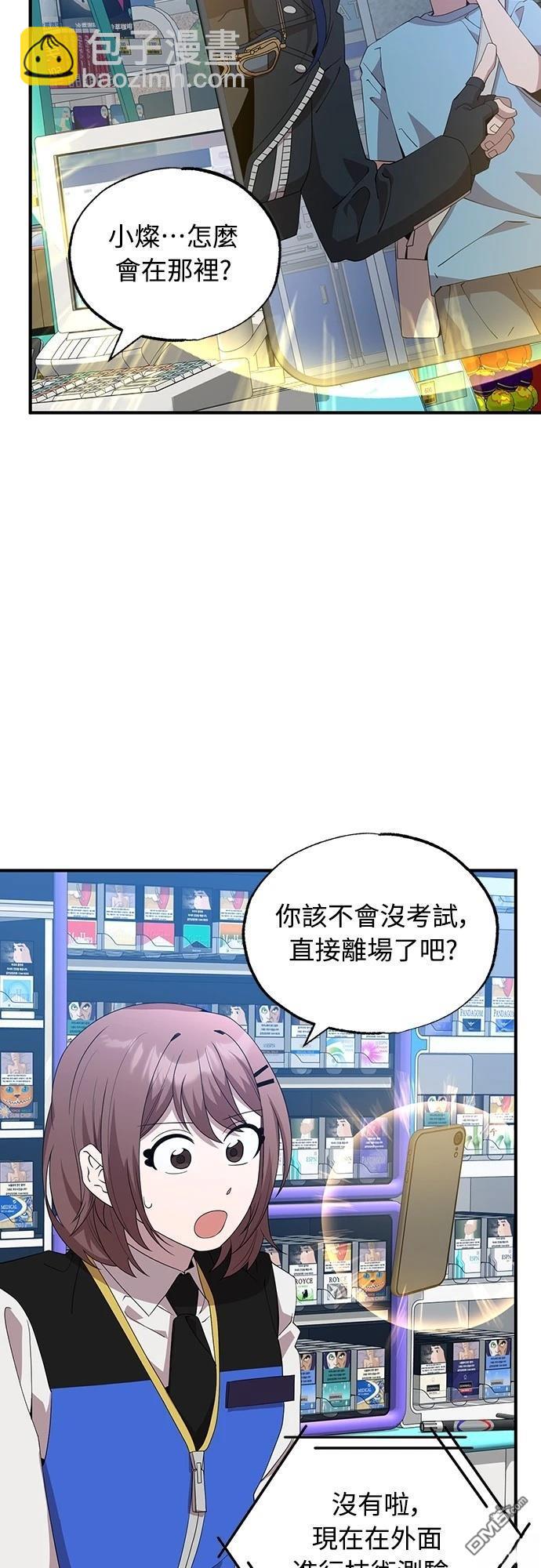 🍜异世界打工仔 第36话 第40页