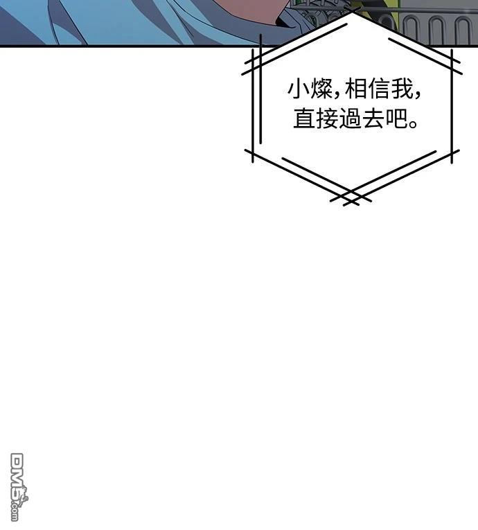 🍜异世界打工仔 第36话 第47页
