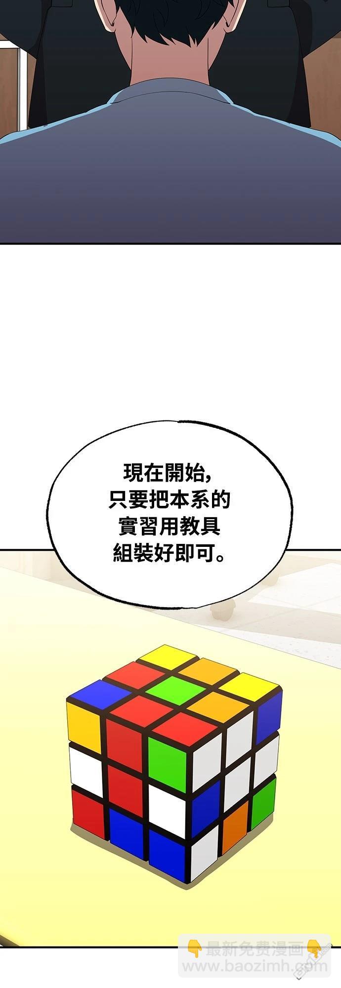 🍜异世界打工仔 第36话 第49页