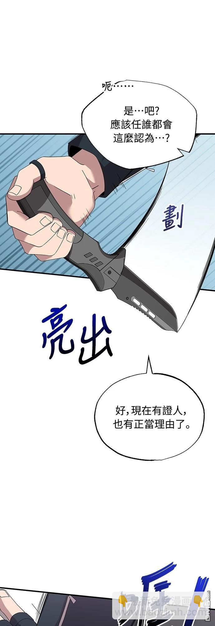 🍜异世界打工仔 第36话 第7页