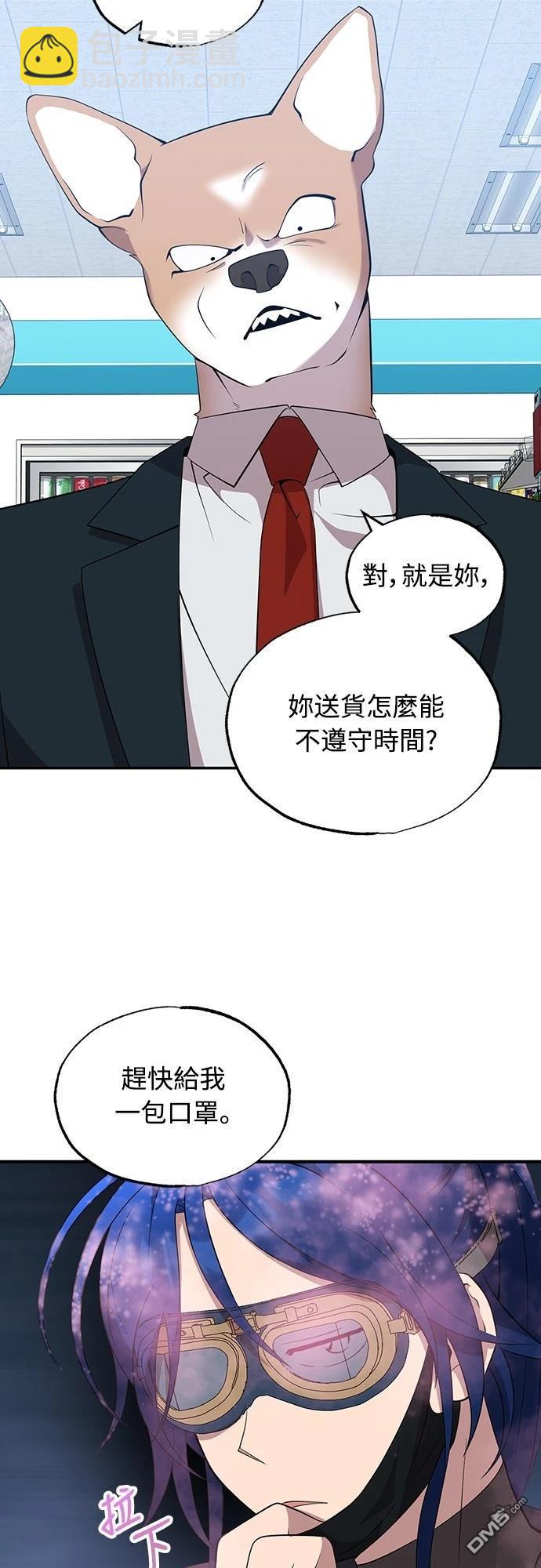 🍜异世界打工仔 第38话 第34页