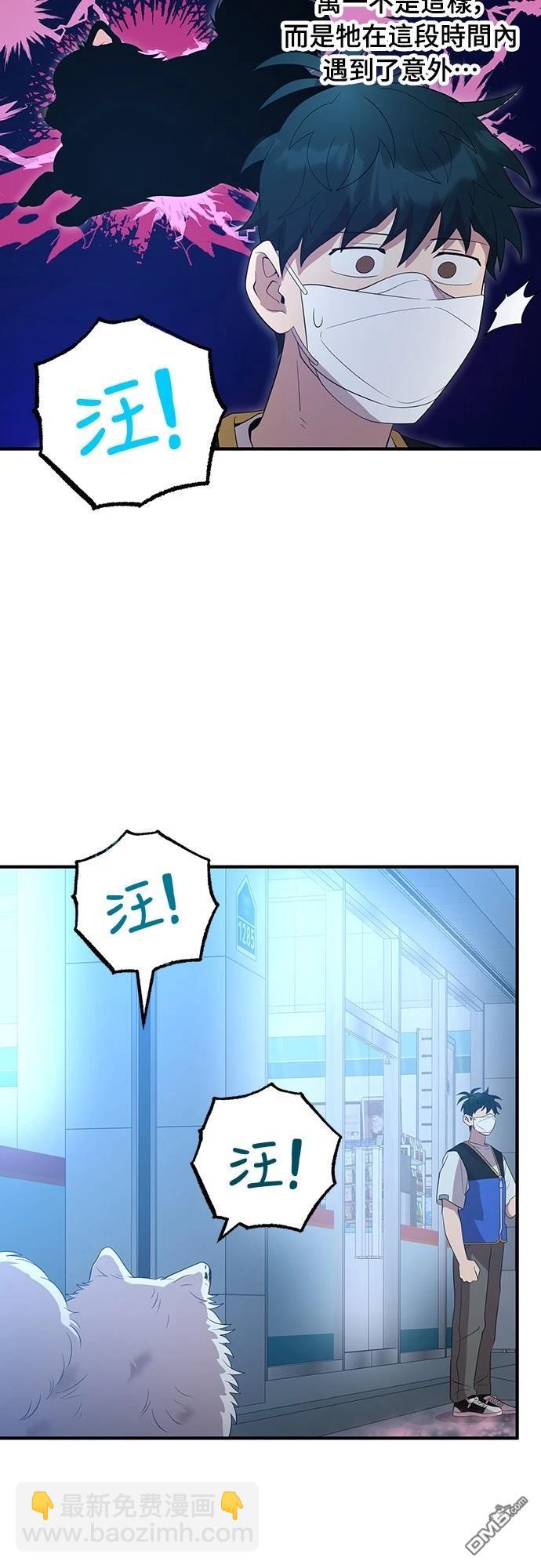 🍜异世界打工仔 第40话 第10页