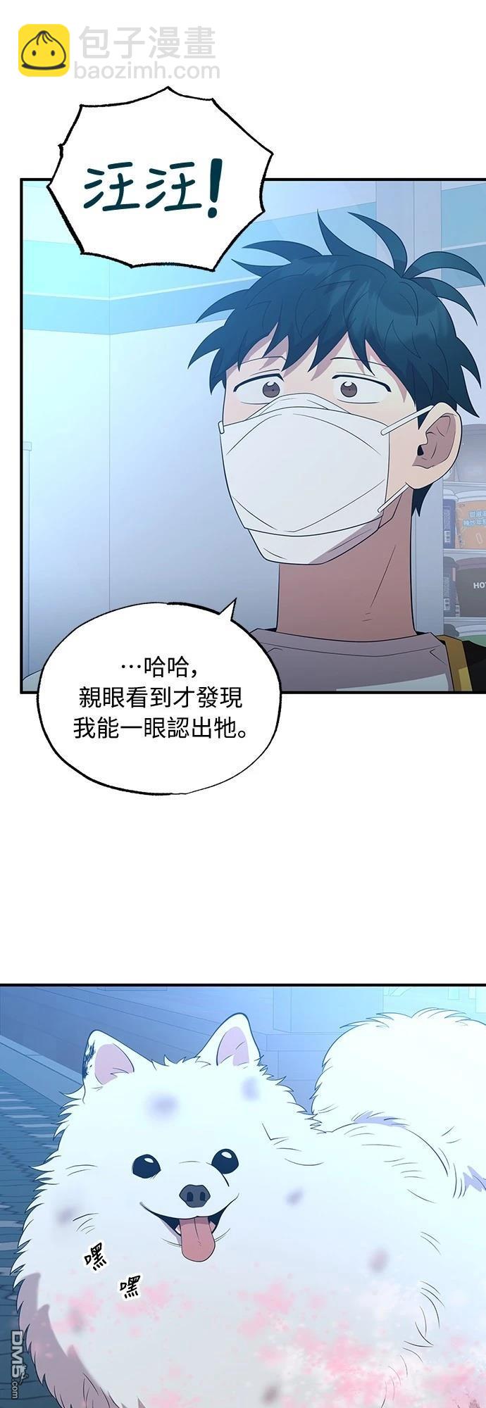 🍜异世界打工仔 第40话 第11页