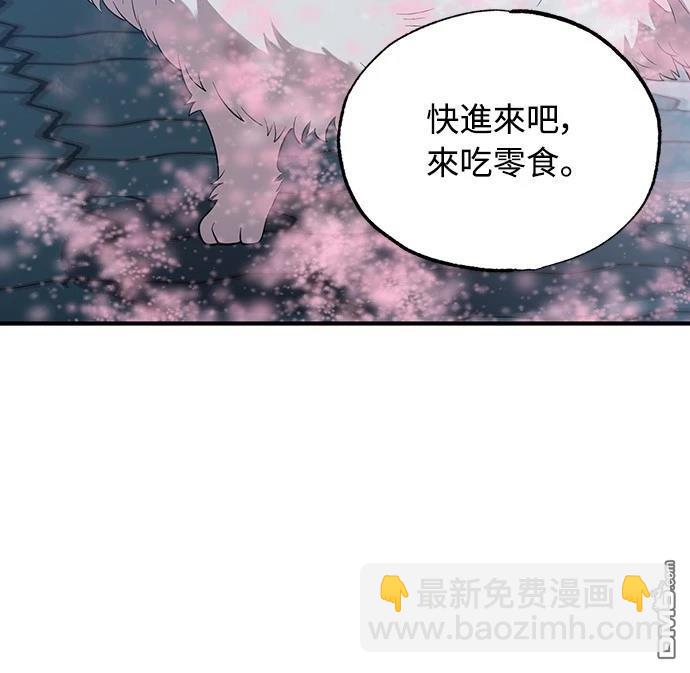 🍜异世界打工仔 第40话 第12页