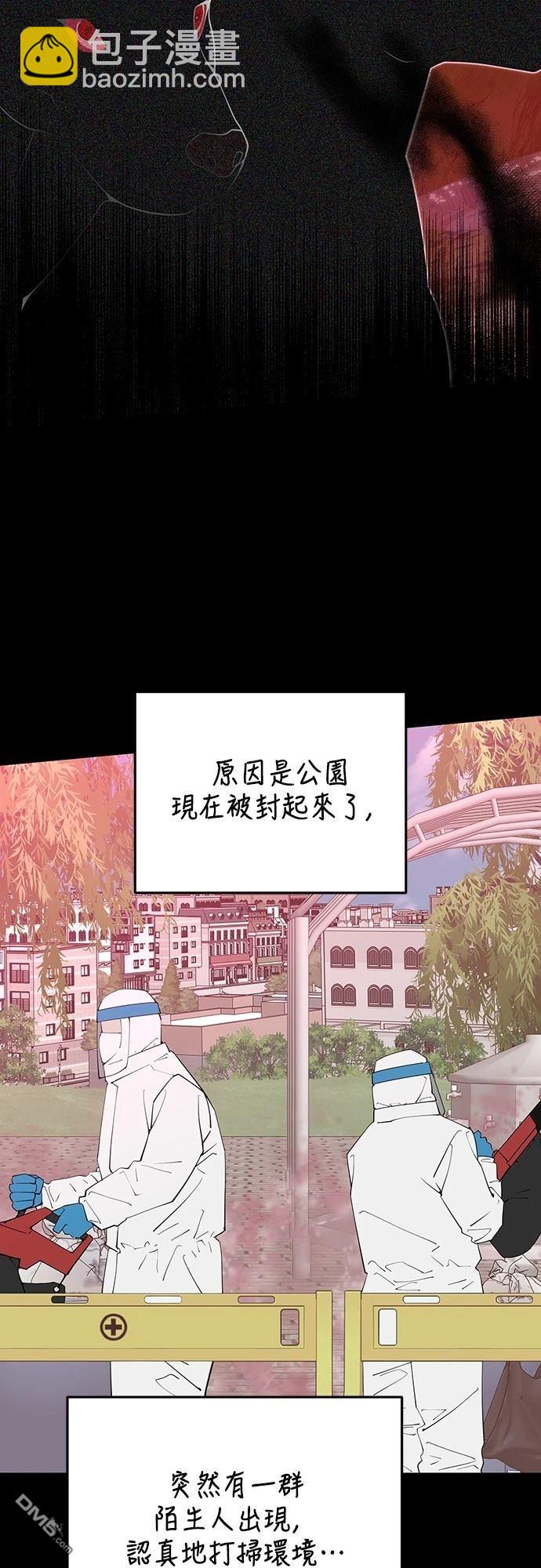 🍜异世界打工仔 第40话 第32页