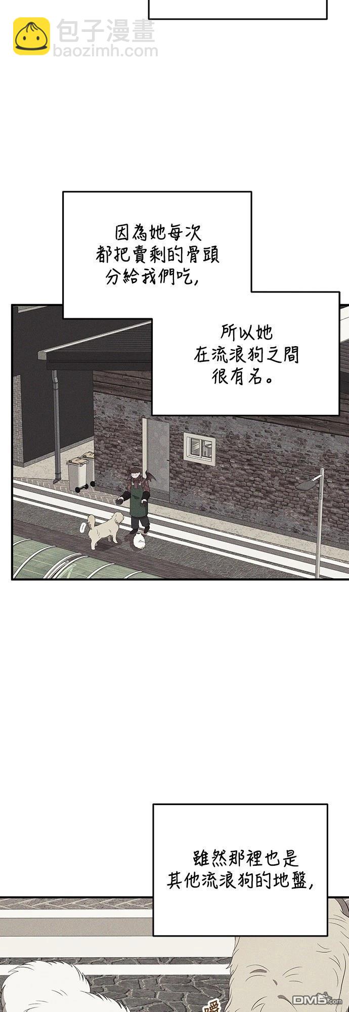 🍜异世界打工仔 第40话 第36页