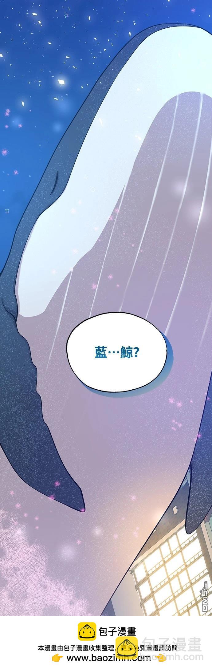 🍜异世界打工仔 第40话 第50页