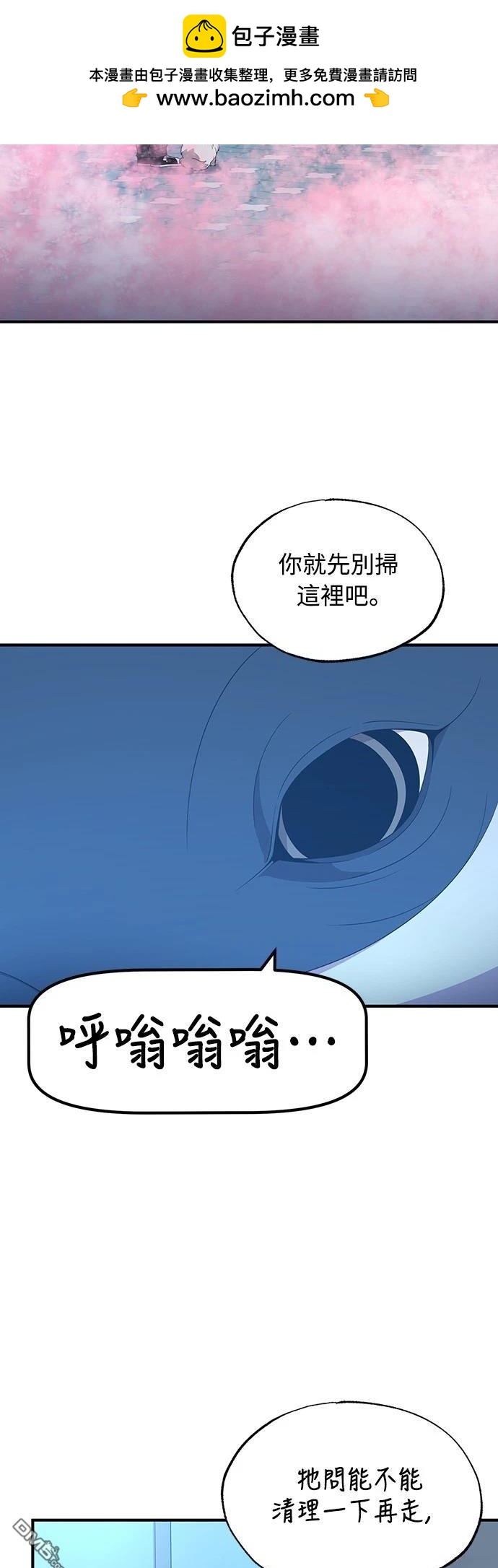 🍜异世界打工仔 第42话 第2页