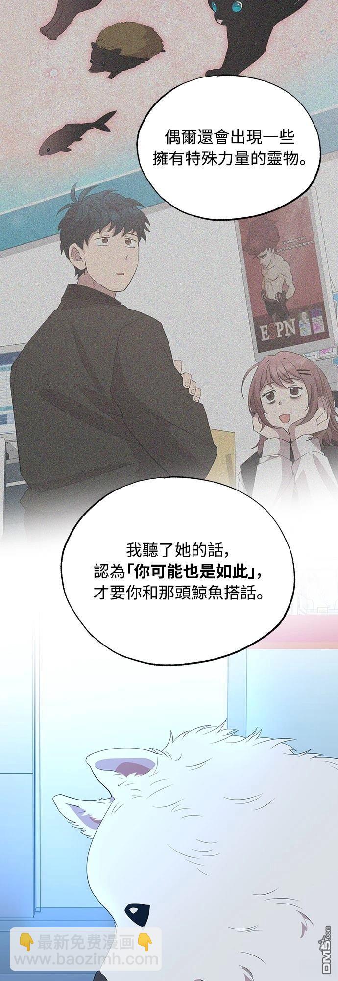 🍜异世界打工仔 第42话 第20页