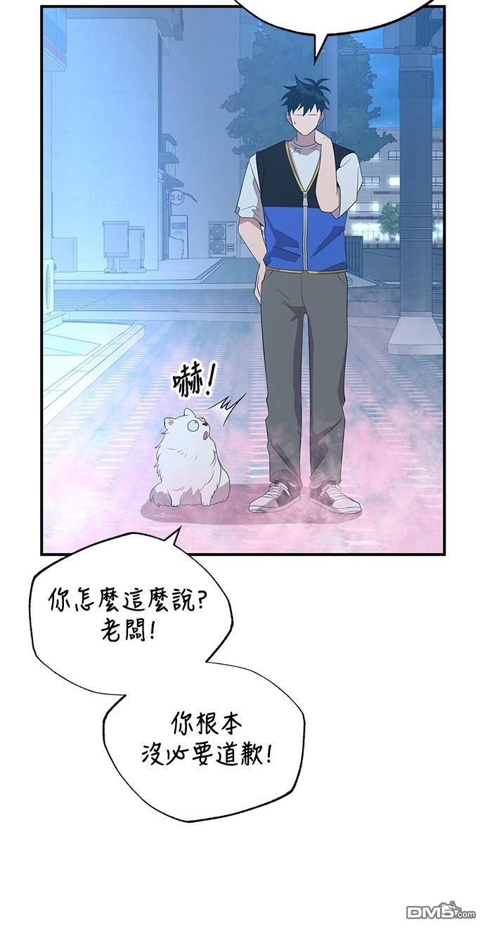 🍜异世界打工仔 第42话 第22页