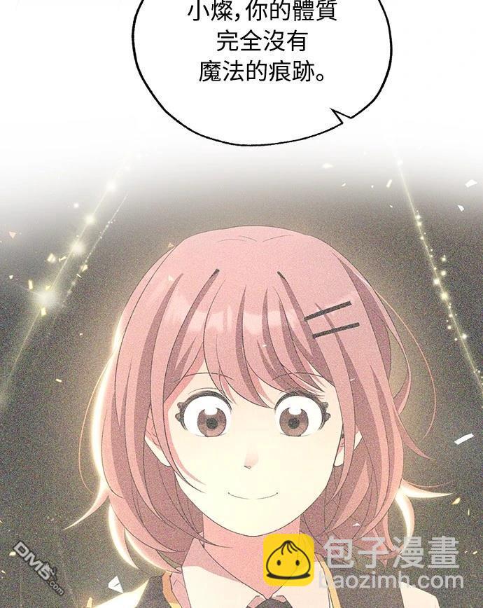 🍜异世界打工仔 第42话 第37页