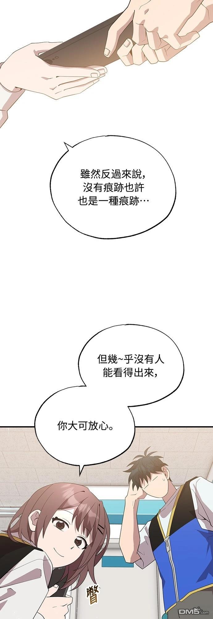 🍜异世界打工仔 第42话 第40页