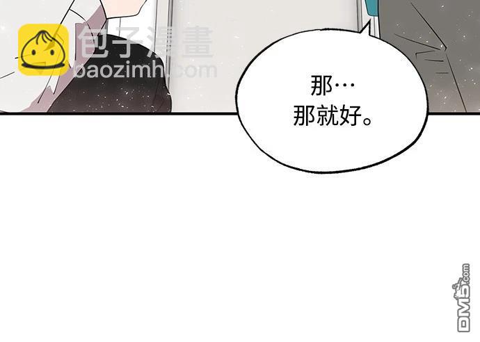 🍜异世界打工仔 第42话 第41页