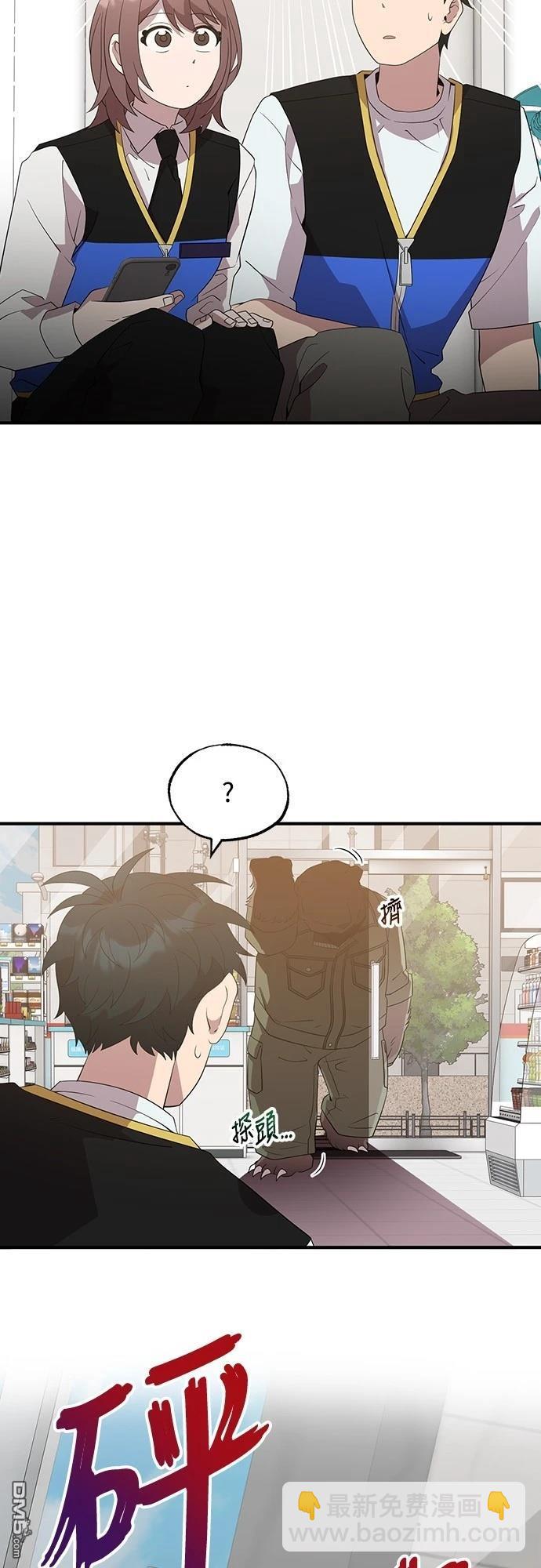 🍜异世界打工仔 第42话 第49页