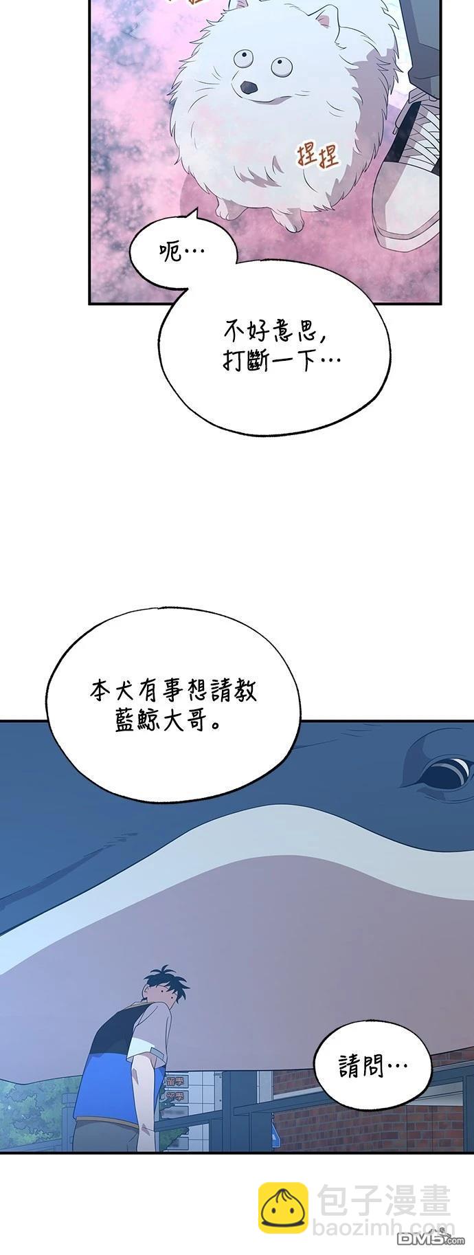 🍜异世界打工仔 第42话 第5页
