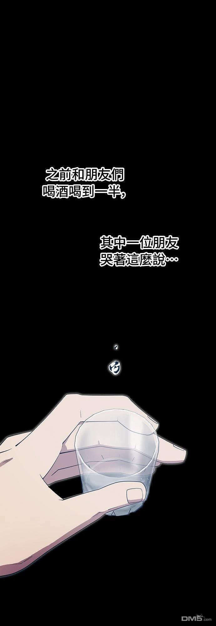 🍜异世界打工仔 第44话 第1页