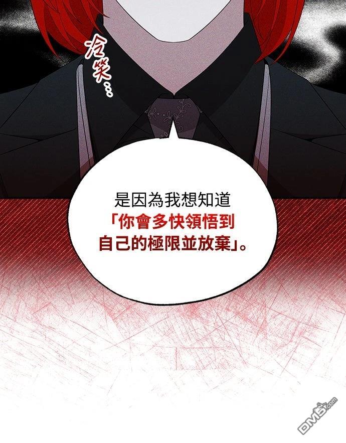 🍜异世界打工仔 第44话 第12页