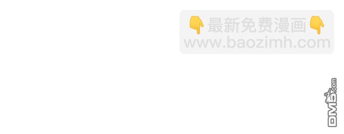 🍜异世界打工仔 第44话 第36页
