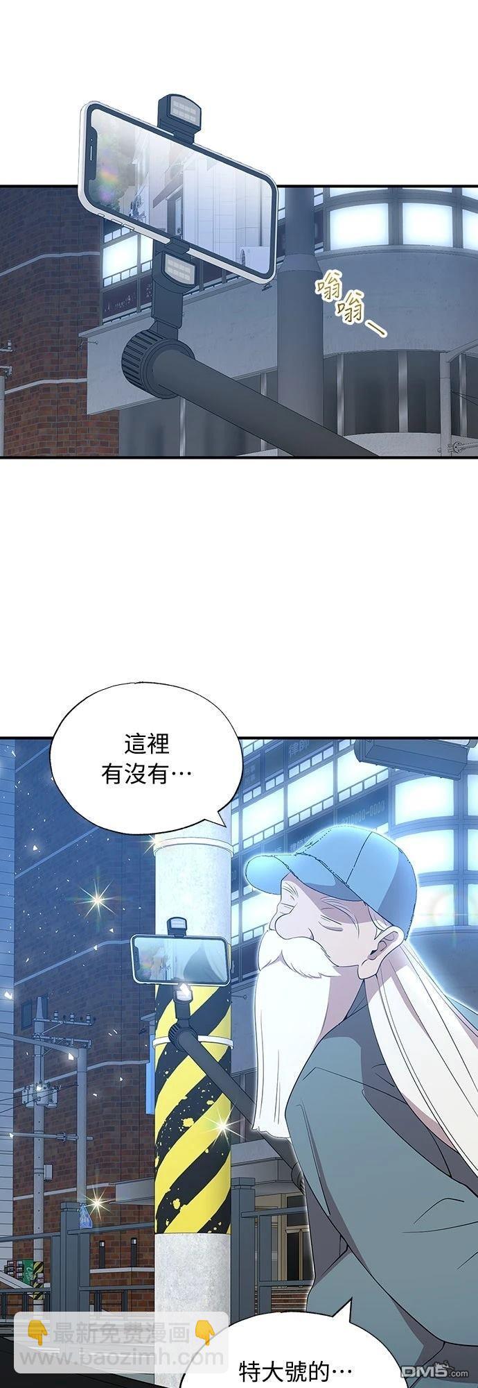 🍜异世界打工仔 第44话 第49页