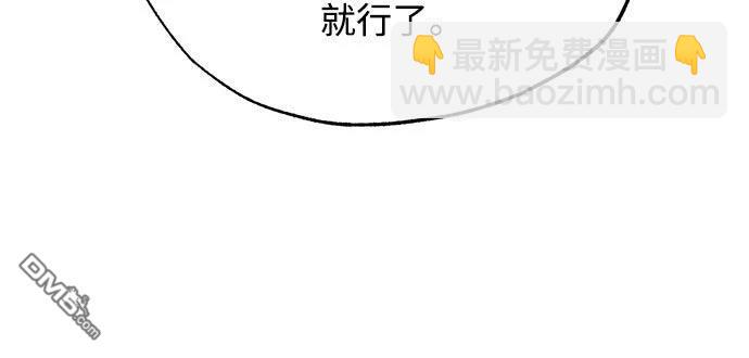 🍜异世界打工仔 第44话 第6页