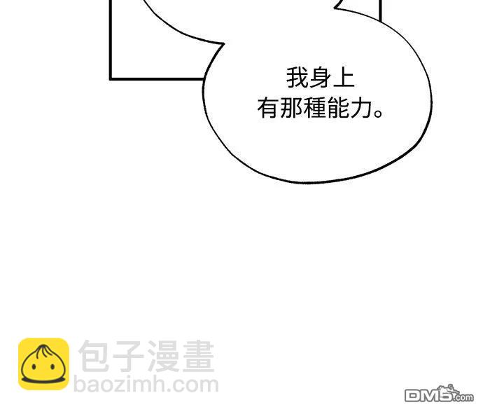 🍜异世界打工仔 第46话 第24页