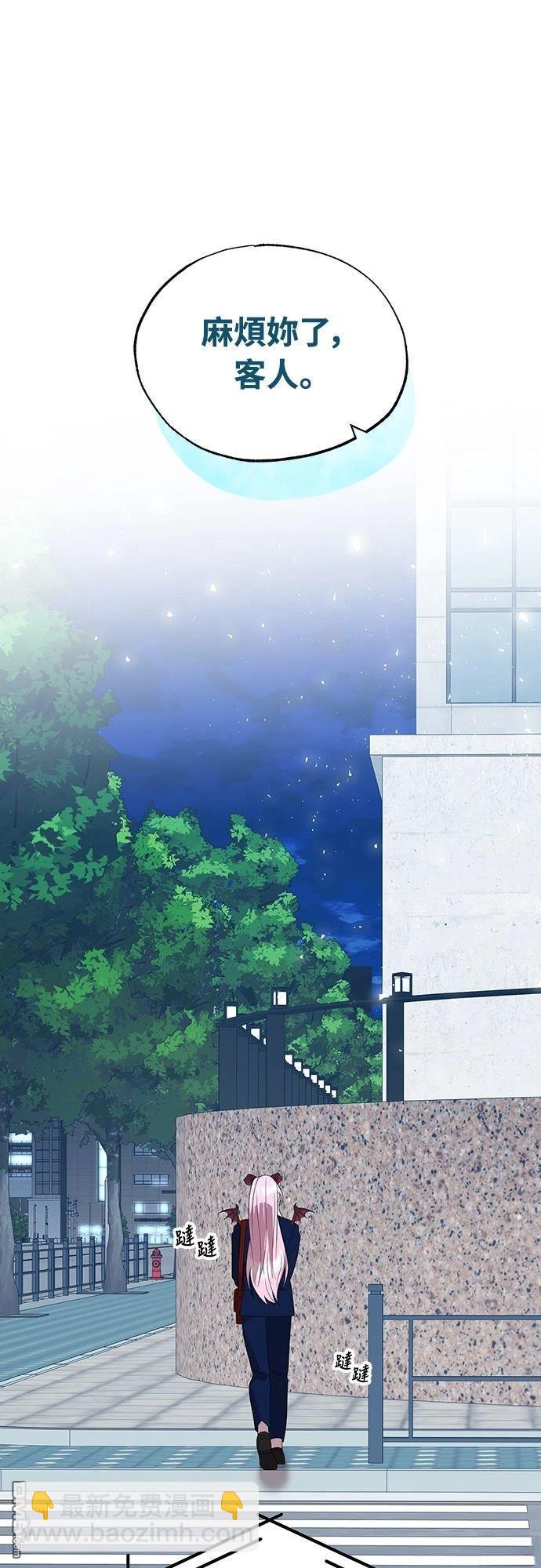 🍜异世界打工仔 第46话 第32页