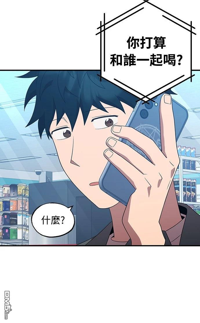 🍜异世界打工仔 第46话 第36页