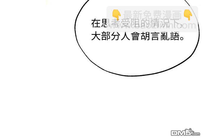 🍜异世界打工仔 第46话 第6页