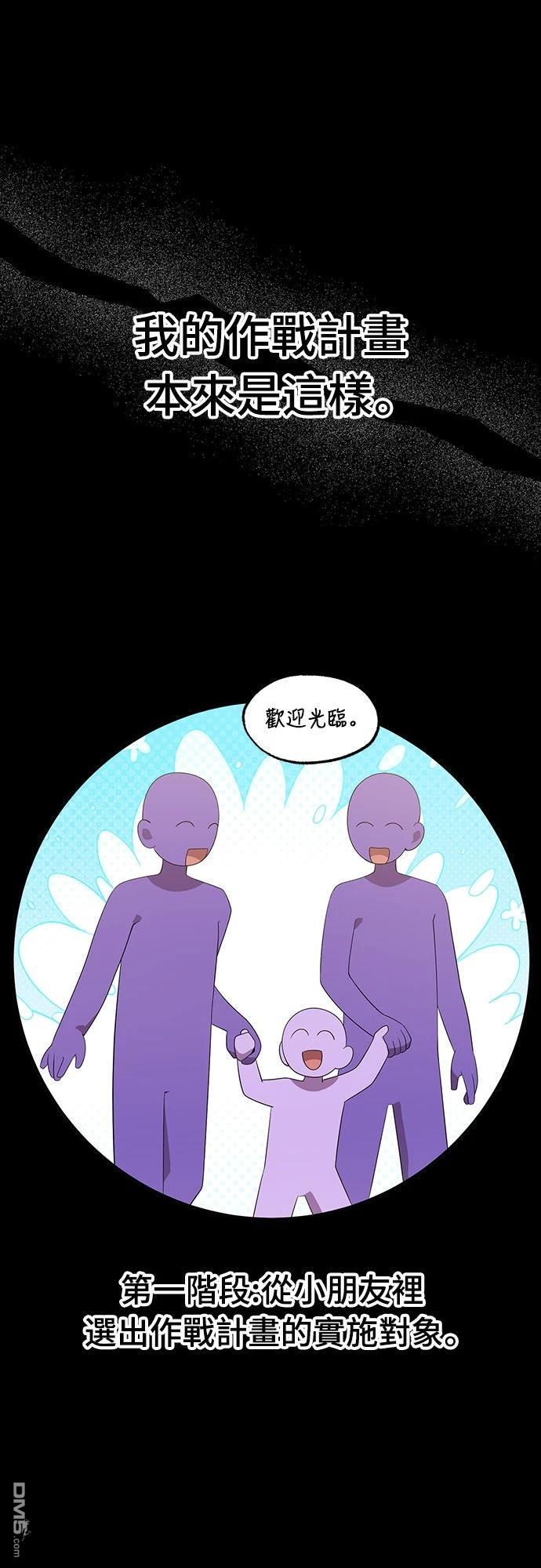 🍜异世界打工仔 第48话 第1页
