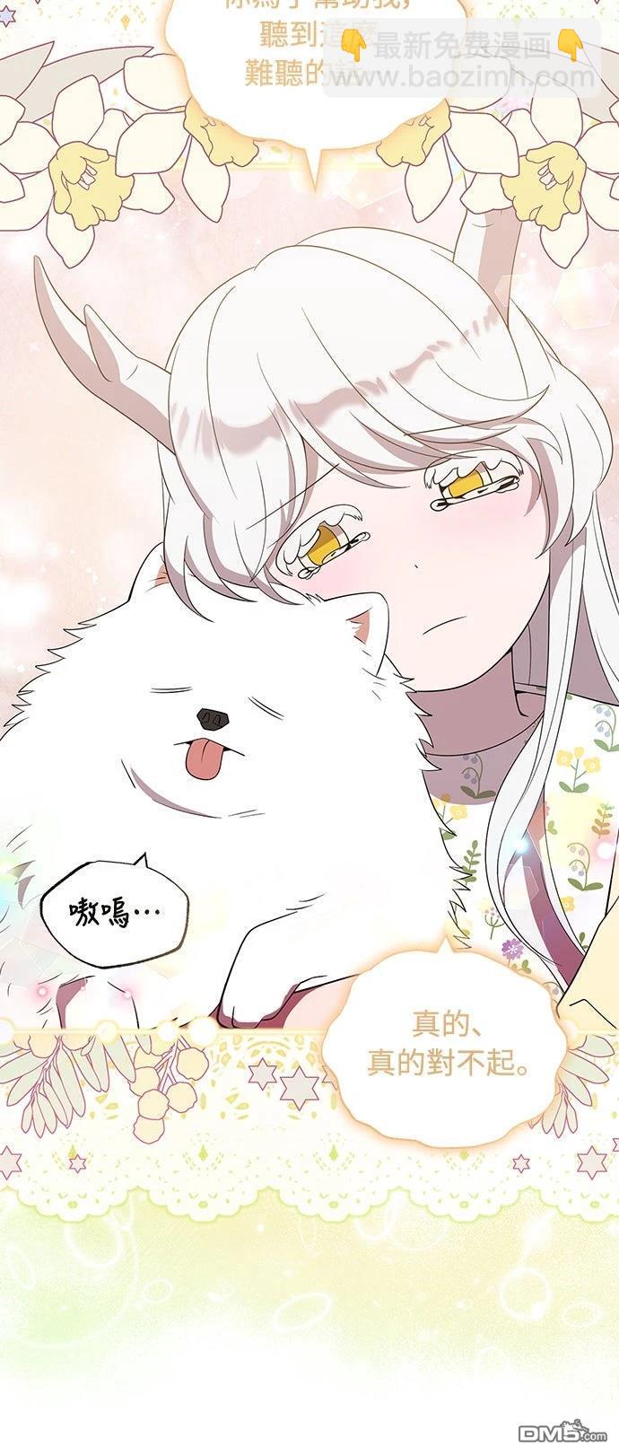 🍜异世界打工仔 第48话 第12页