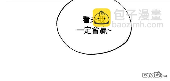 🍜异世界打工仔 第48话 第18页
