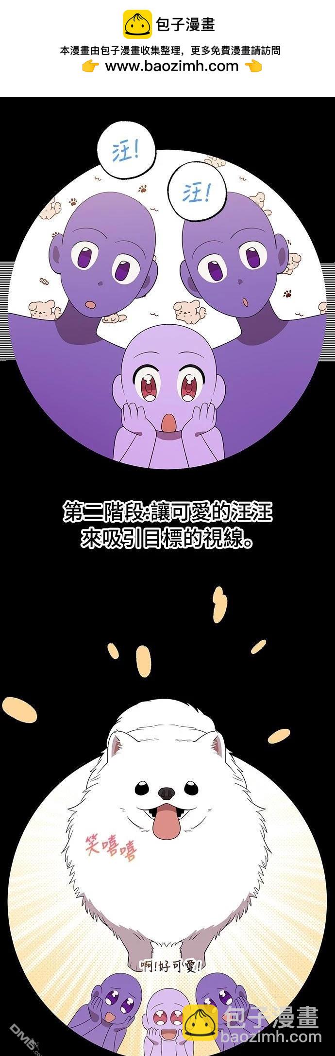 🍜异世界打工仔 第48话 第2页