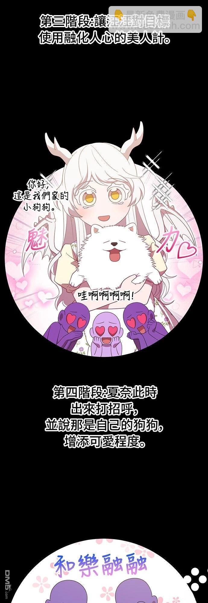 🍜异世界打工仔 第48话 第3页